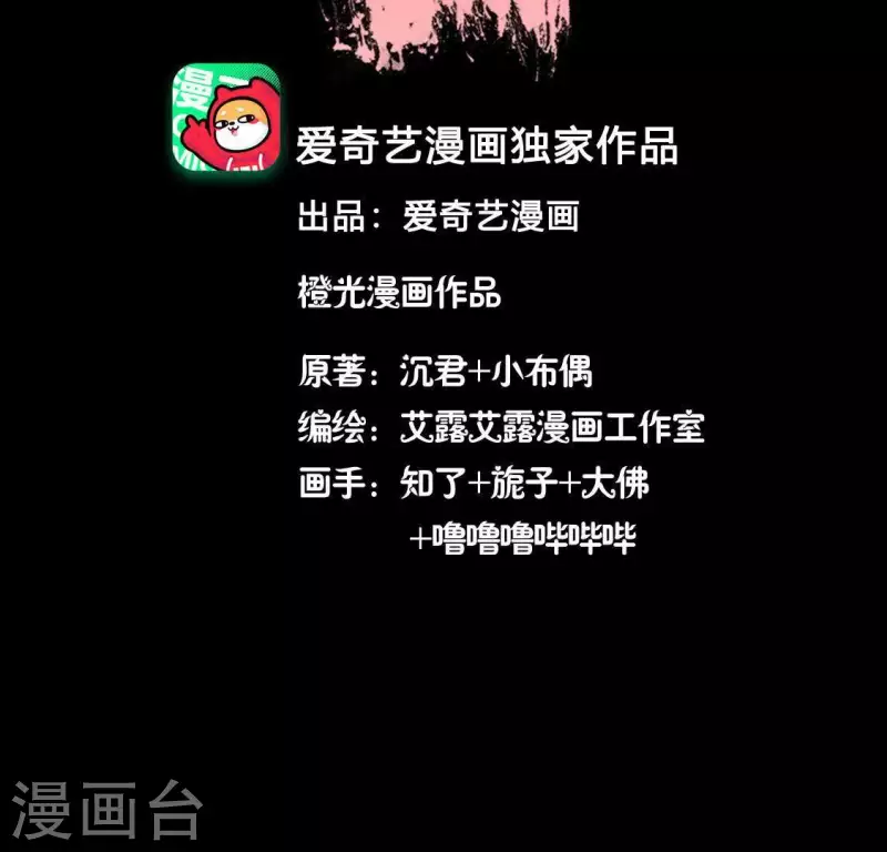 第119话 你们真的是姐妹吗 第4页