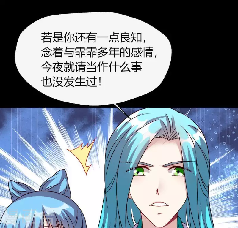第119话 你们真的是姐妹吗 第5页