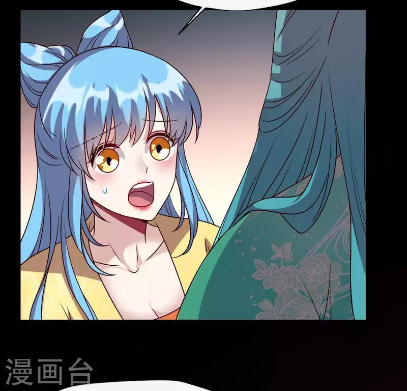 第119话 你们真的是姐妹吗 第7页