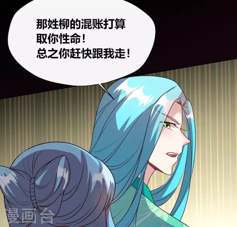 第119话 你们真的是姐妹吗 第8页
