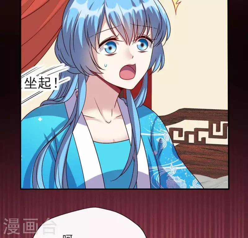 第119话 你们真的是姐妹吗 第10页
