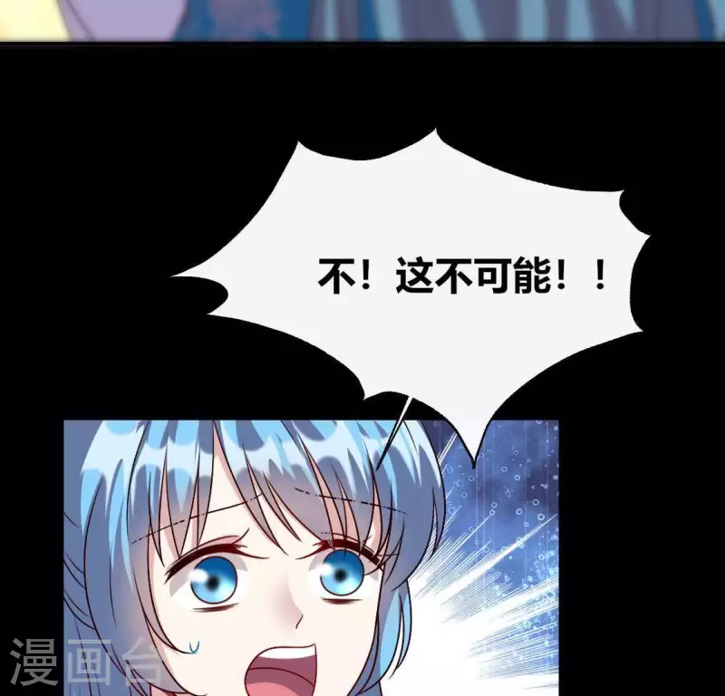 第119话 你们真的是姐妹吗 第13页