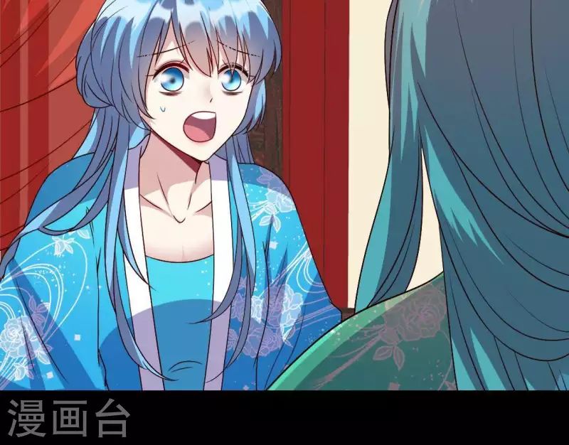 第119话 你们真的是姐妹吗 第15页