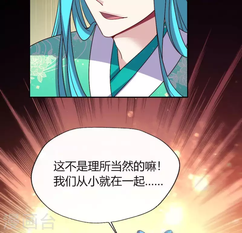 第119话 你们真的是姐妹吗 第17页