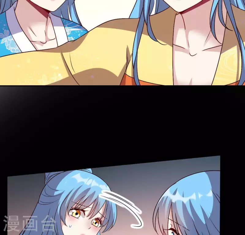 第119话 你们真的是姐妹吗 第20页
