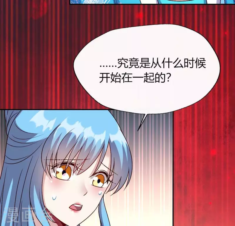 第119话 你们真的是姐妹吗 第23页