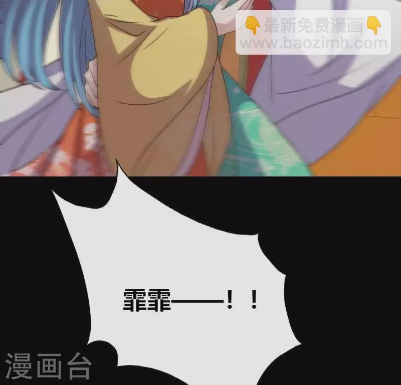 第119话 你们真的是姐妹吗 第26页