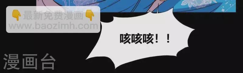 第119话 你们真的是姐妹吗 第28页