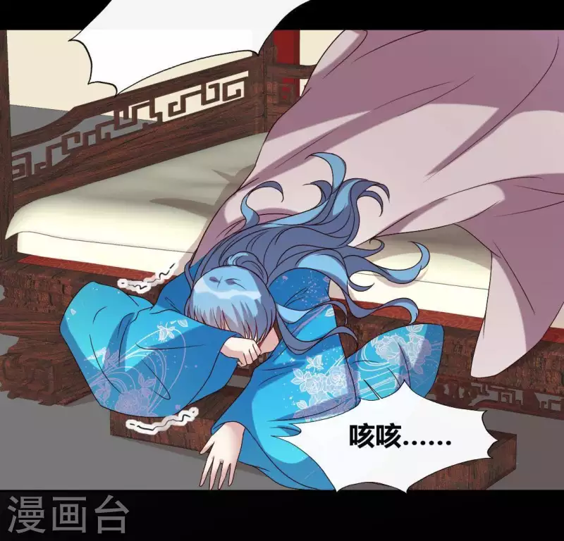 第119话 你们真的是姐妹吗 第30页
