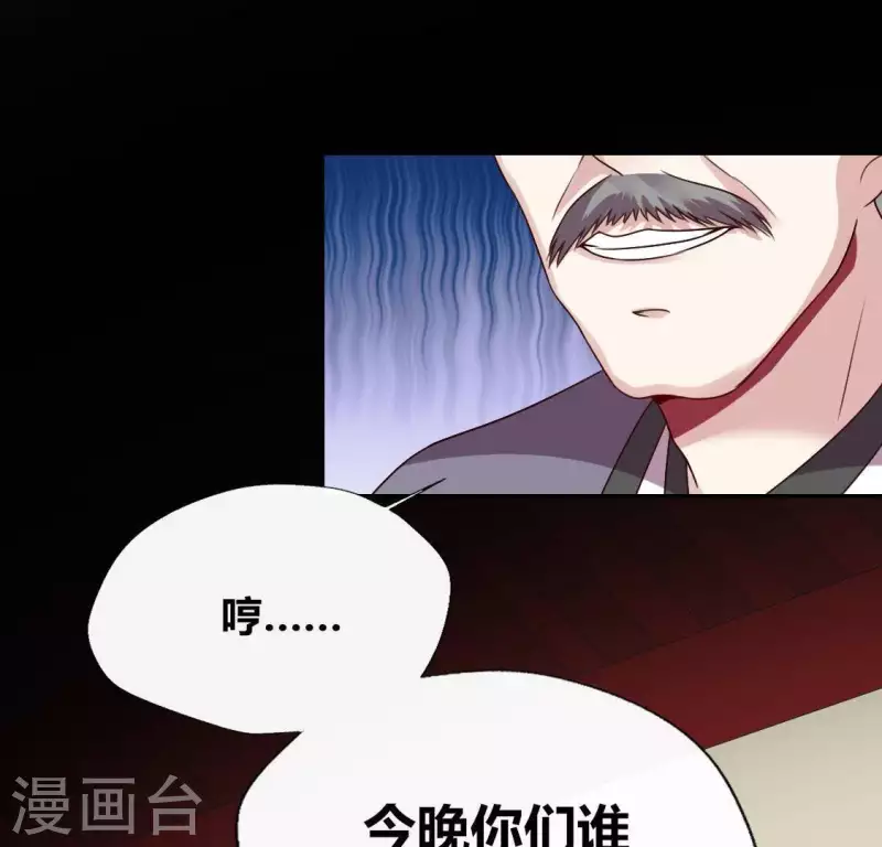第119话 你们真的是姐妹吗 第31页