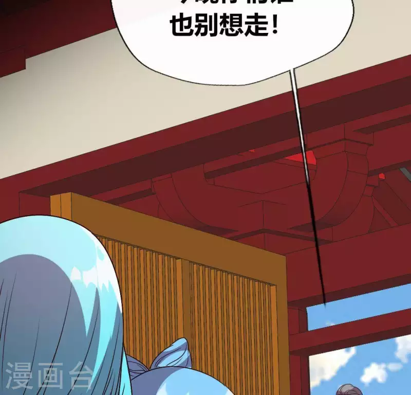 第119话 你们真的是姐妹吗 第32页