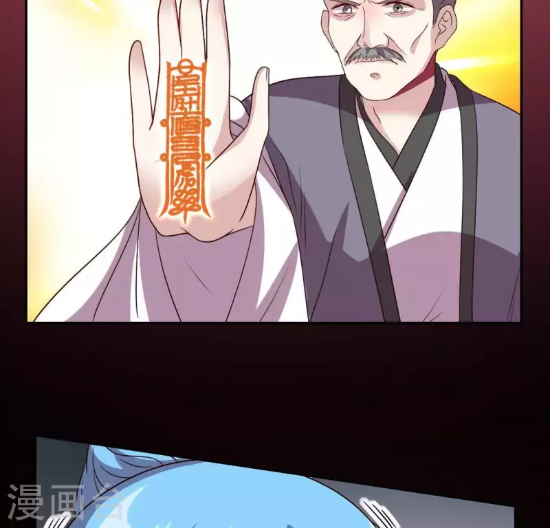 第119话 你们真的是姐妹吗 第35页