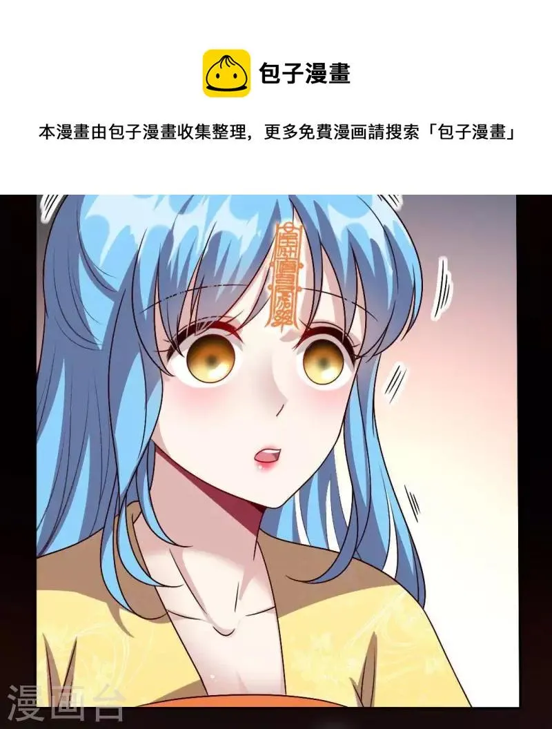 第119话 你们真的是姐妹吗 第36页