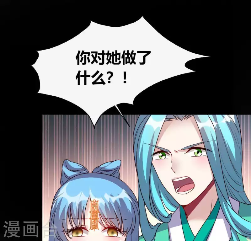 第119话 你们真的是姐妹吗 第37页