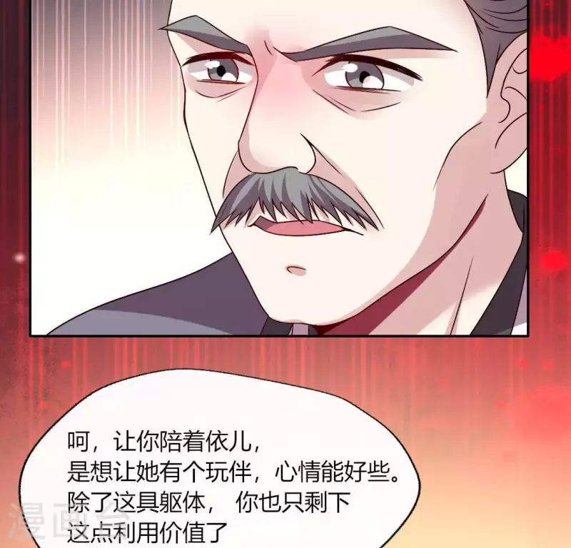 第119话 你们真的是姐妹吗 第39页