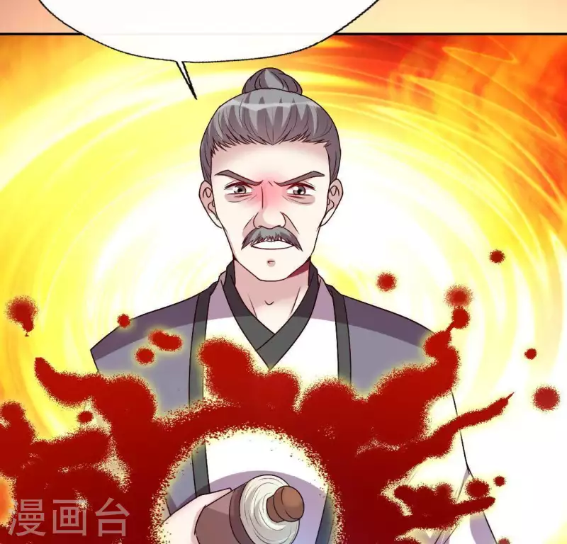 第119话 你们真的是姐妹吗 第40页