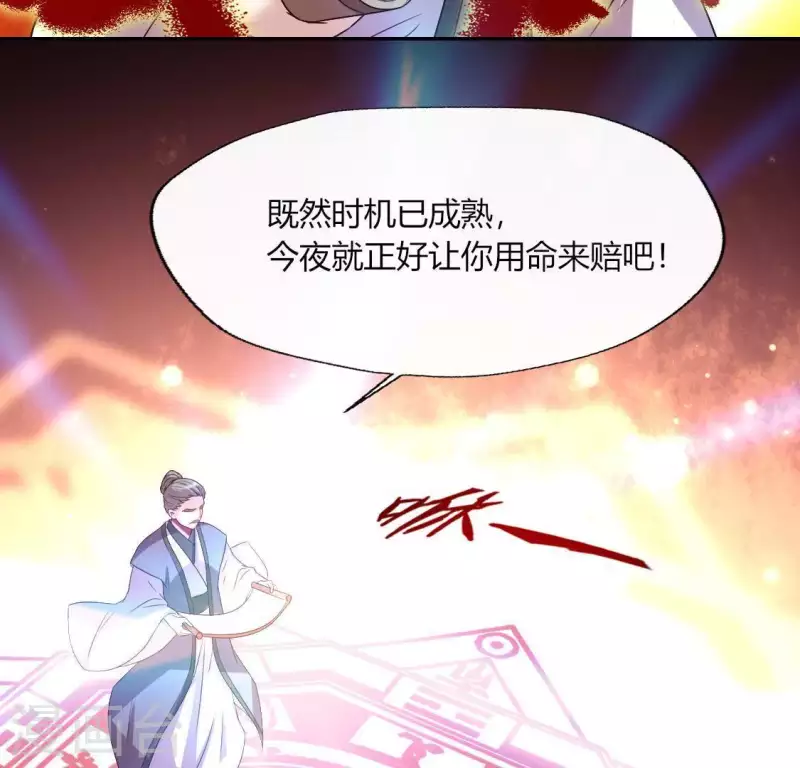 第119话 你们真的是姐妹吗 第41页