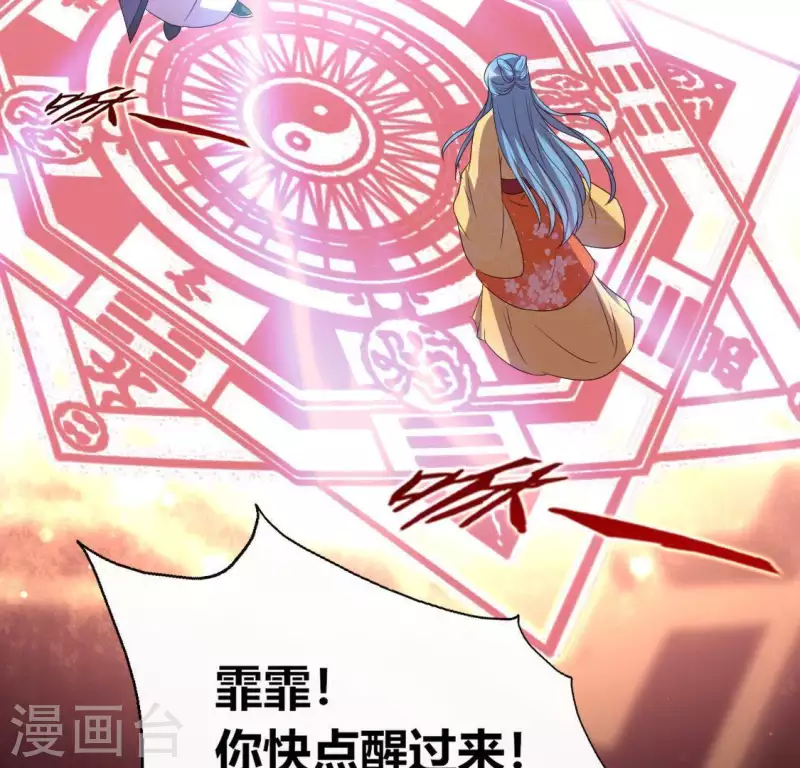 第119话 你们真的是姐妹吗 第42页