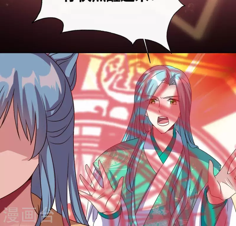 第119话 你们真的是姐妹吗 第43页