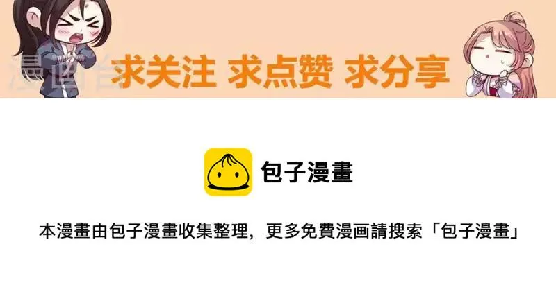 第119话 你们真的是姐妹吗 第47页