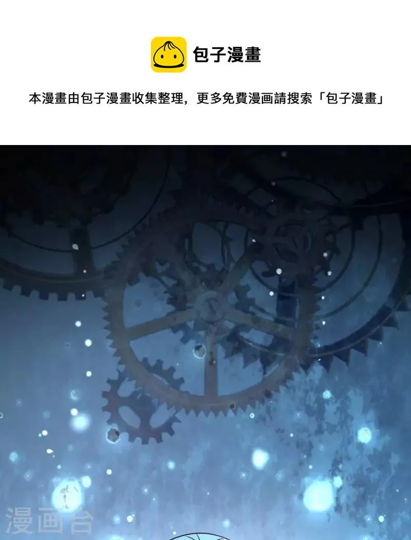 第120话 迎春花的约定 第1页