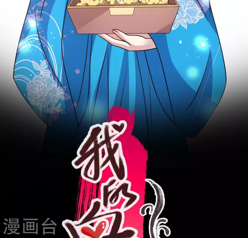 第120话 迎春花的约定 第3页