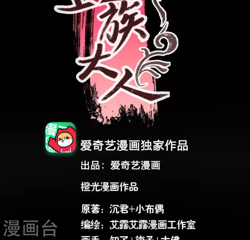 第120话 迎春花的约定 第4页