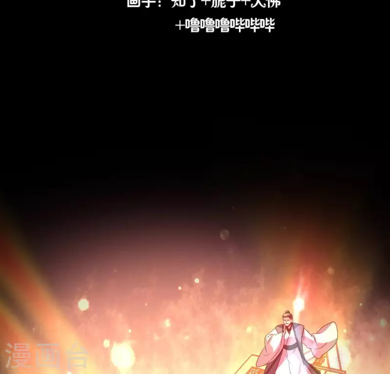 第120话 迎春花的约定 第5页