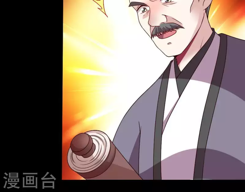 第120话 迎春花的约定 第15页