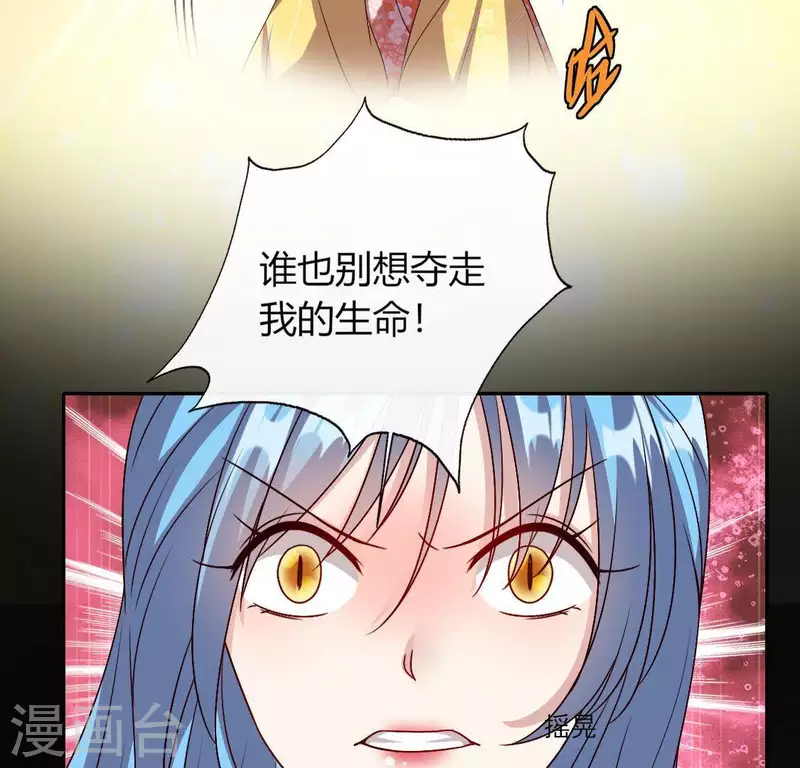 第120话 迎春花的约定 第20页