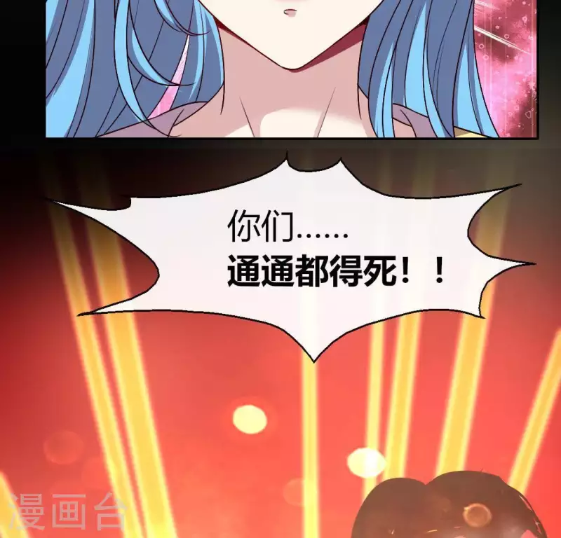 第120话 迎春花的约定 第21页