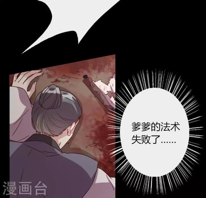 第120话 迎春花的约定 第26页