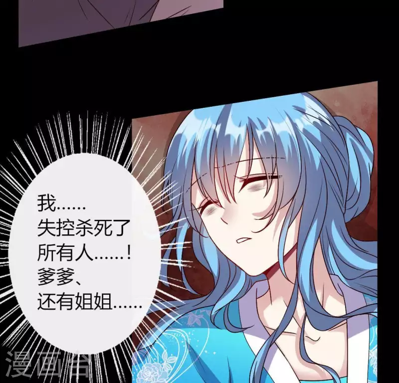 第120话 迎春花的约定 第27页