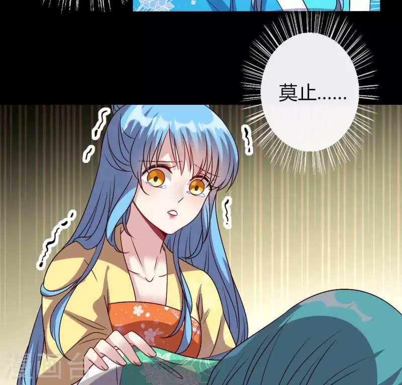 第120话 迎春花的约定 第28页