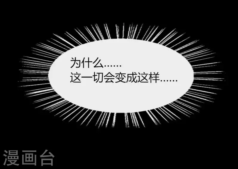 第120话 迎春花的约定 第31页