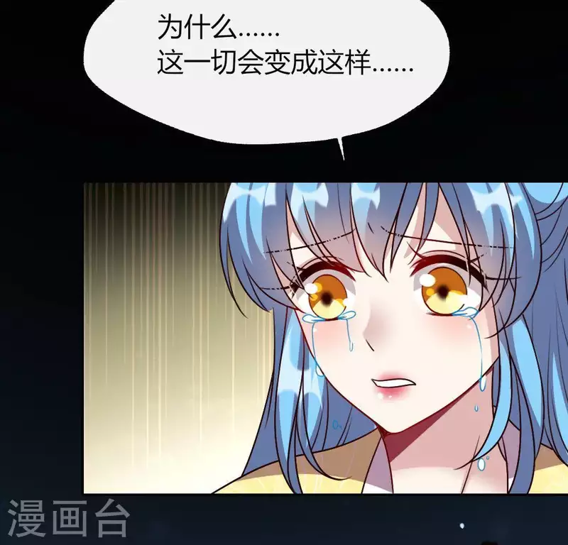 第120话 迎春花的约定 第33页