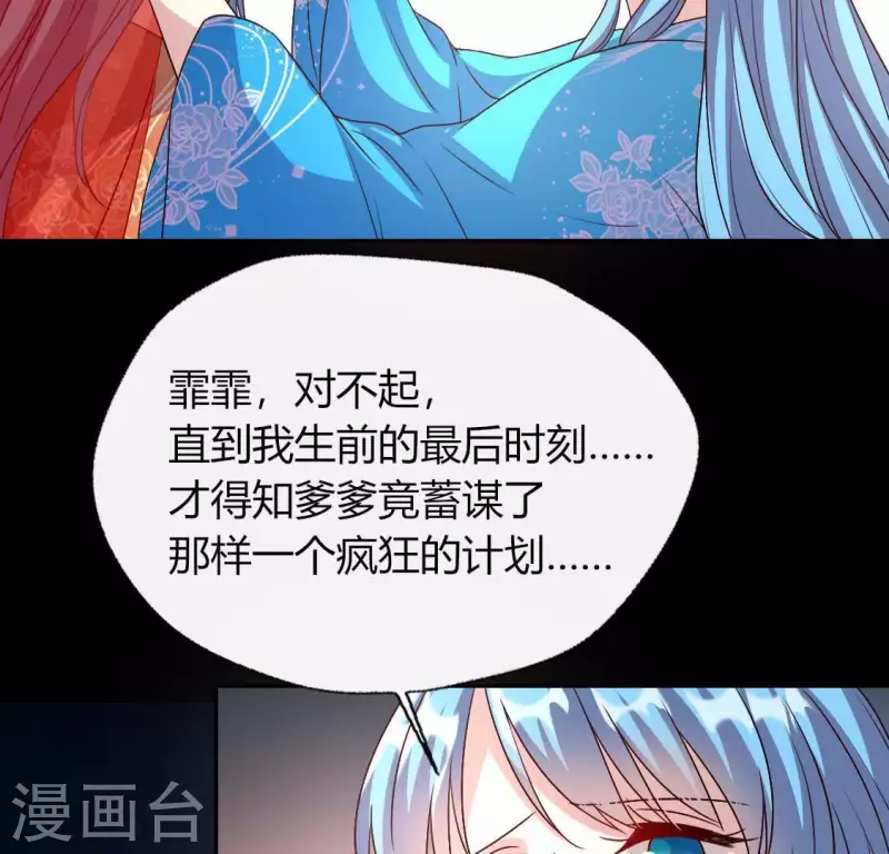 第120话 迎春花的约定 第38页