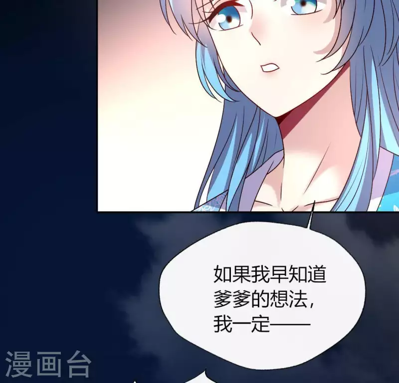 第120话 迎春花的约定 第39页