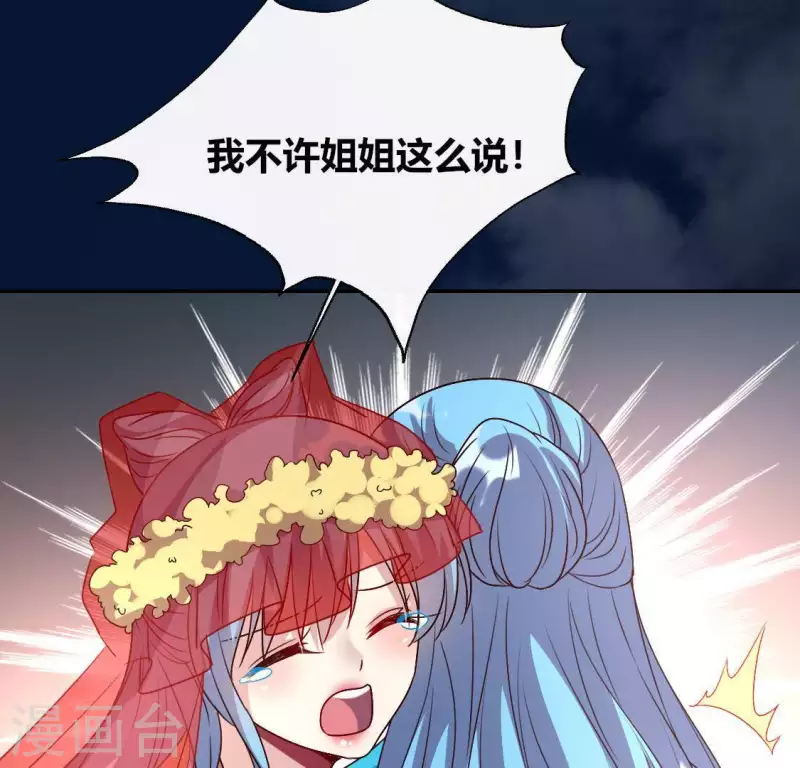 第120话 迎春花的约定 第40页