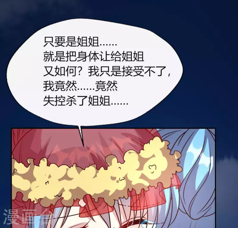 第120话 迎春花的约定 第42页