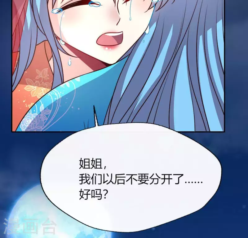 第120话 迎春花的约定 第43页