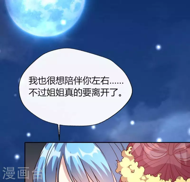 第120话 迎春花的约定 第44页