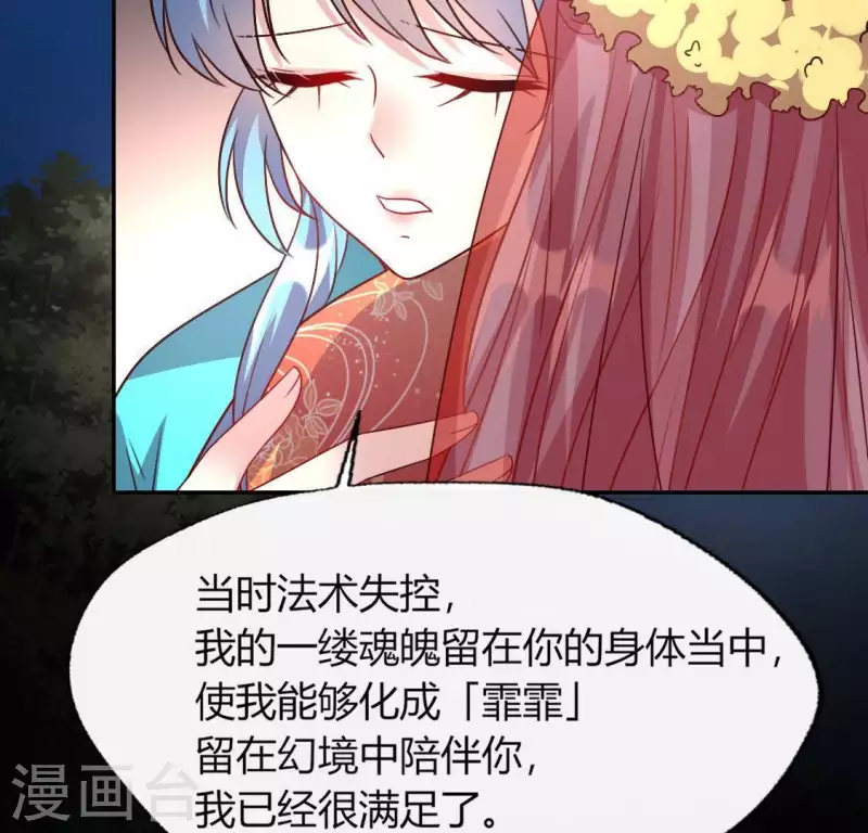 第120话 迎春花的约定 第45页
