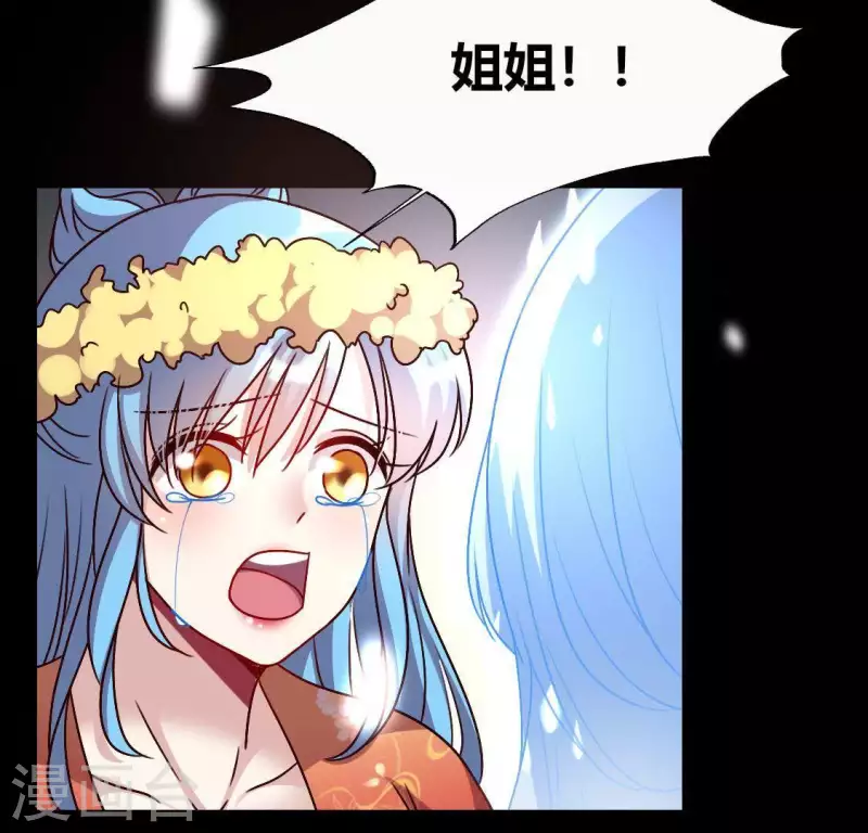 第120话 迎春花的约定 第48页