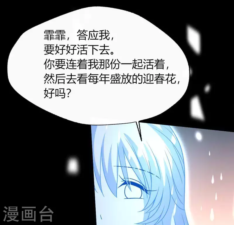 第120话 迎春花的约定 第49页
