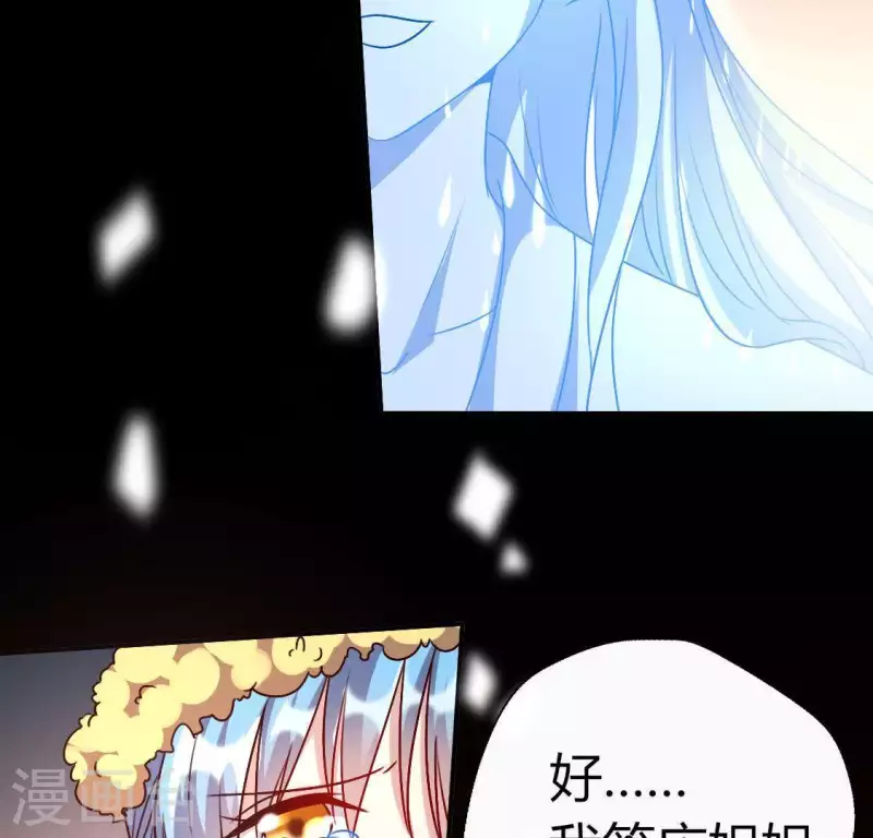 第120话 迎春花的约定 第50页