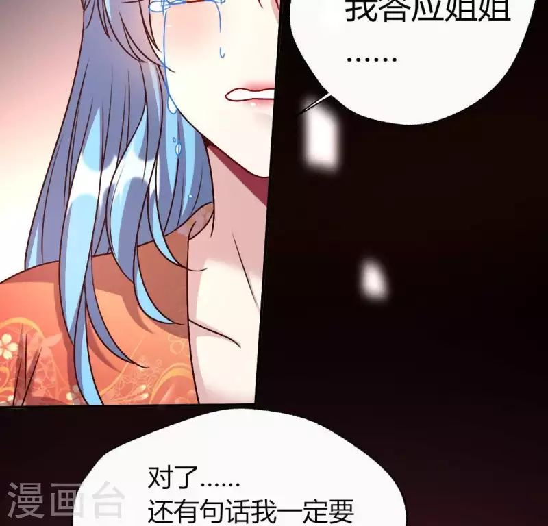 第120话 迎春花的约定 第51页