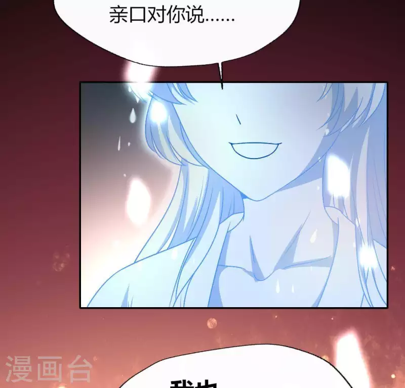 第120话 迎春花的约定 第52页
