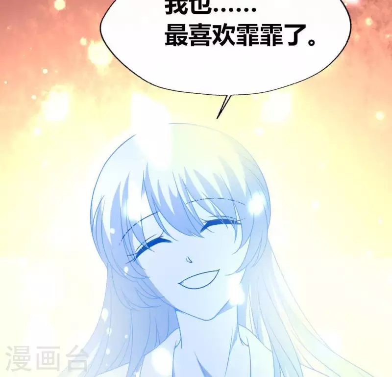 第120话 迎春花的约定 第53页