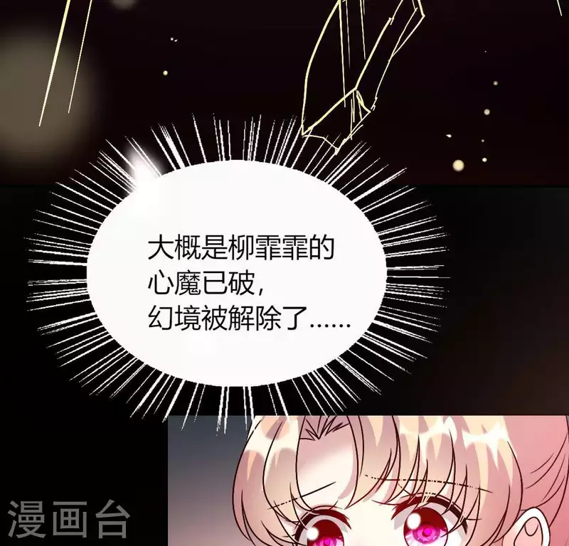 第120话 迎春花的约定 第56页